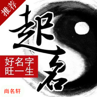 浦城宝宝起名