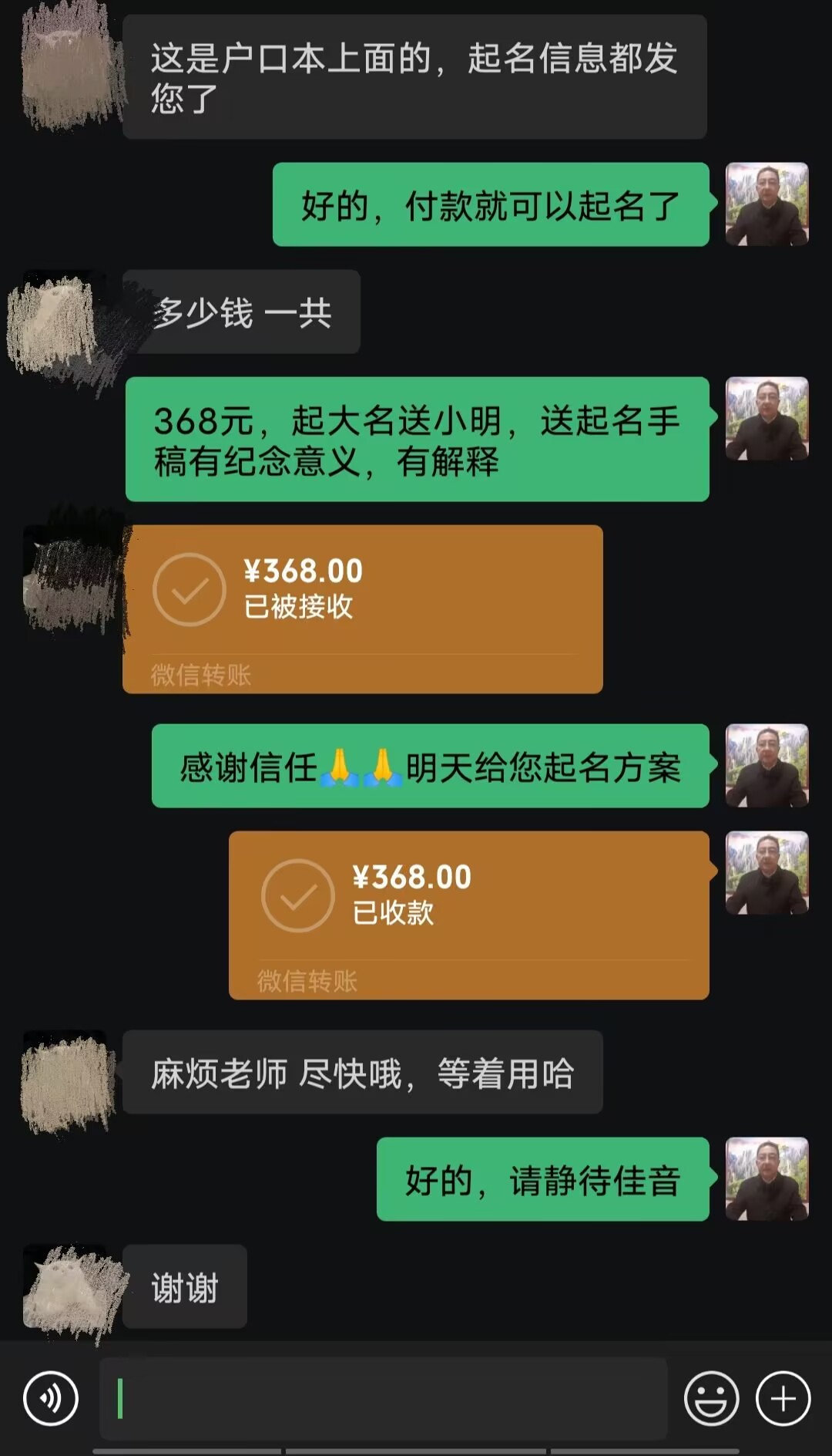 浦城起名案例，感谢支持